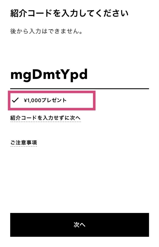 みんなの銀行開設方法